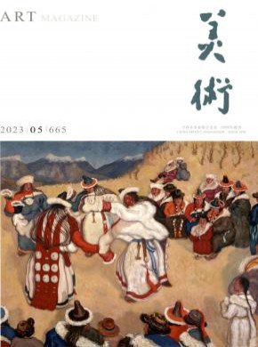 美术杂志